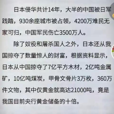 2022年，九一八事变91周年，警钟长鸣