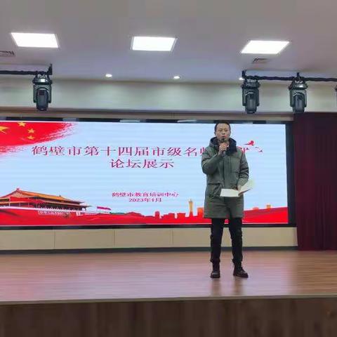 思维导向       问题引领——记崔振成教授《课程育人背景下感性与理性交汇的课堂教学探讨》纪实