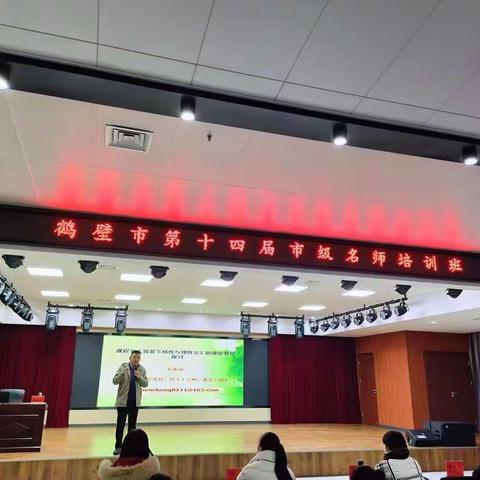 思维导向      问题引领——记崔振成教授《课程育人背景下感性与理性交汇的课堂教学探讨》纪实