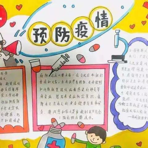 诚睦路小学一年级6－11班疫情防控优秀家长系列报道（一）