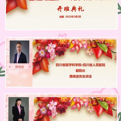 喜大普奔！！！首届四川省眼科专科护士培训班正式开班啦🎉🎉🎉