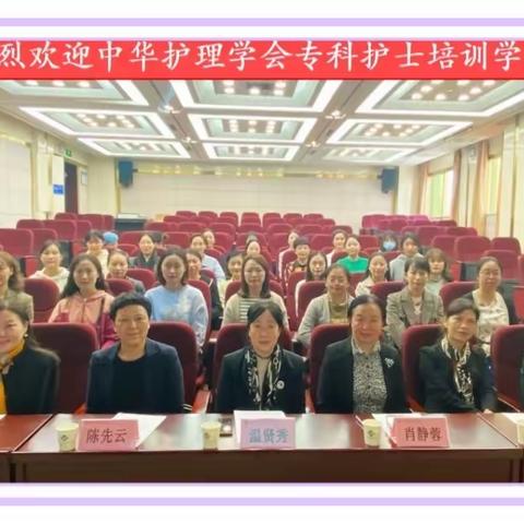 2021中华护理学会眼科专科护士四川省人民医院临床实践培训顺利开班