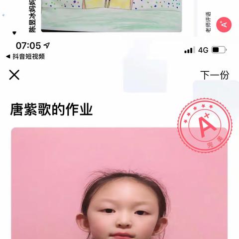 平邑县第四实验小学——停课不停学，艺术不停歇，不一样的美术课，小手画笔动起来！