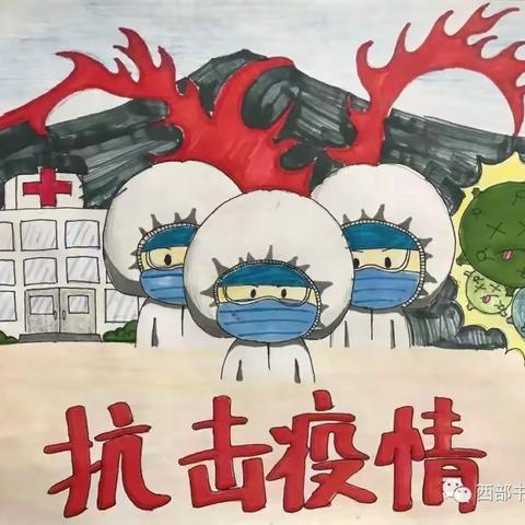 抗击疫情，平邑县第四实验小学“停课不停学”，不一样的美术课：别样春华，携手战“疫”，静待花开时刻！