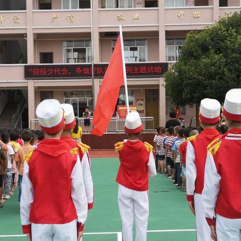 西河镇大塘中心小学2020年庆“六一”“迎接少代会 争做好队员”暨乡村学校少年宫兴趣小组课堂展示活动