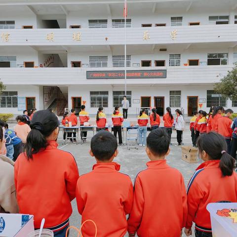 学习二十大 共绘新希望——广育教学点爱心义卖活动
