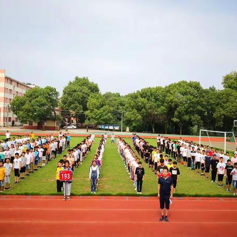 坚信理想，创崭新未来——群丰中学2018年下学期开学典礼