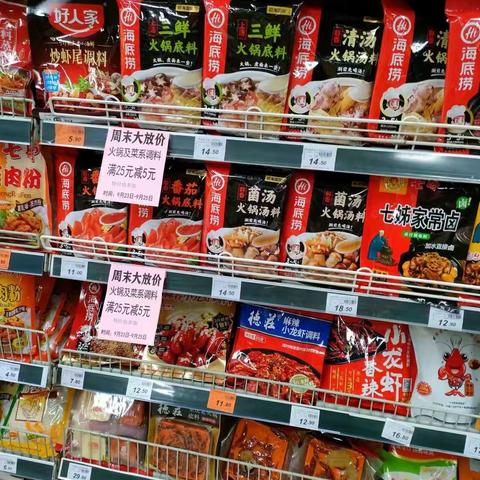 周末大放价陈列美篇