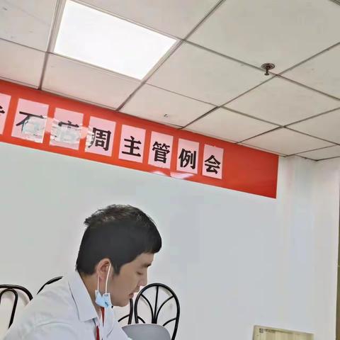 2023年4月17日周主管例会