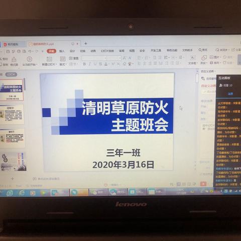 扎鲁特旗工农学校——“绿色清明，文明祭祀”主题活动