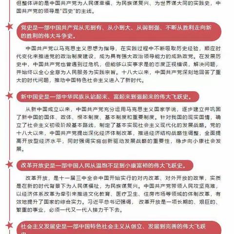 学“四史”不忘初心      宣典型树师德新风 --金砂小学全体教师暑期“四史”学习专题教育