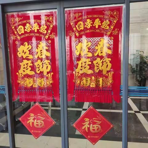 “情暖劳动者，港湾送祝福”-河北支行为劳动者送上新春祝福