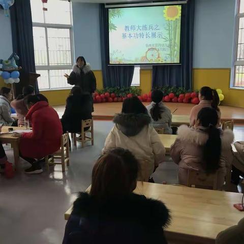 “夯实基本功，魅力教育路”——记亳州市第四幼儿园教师基本功大赛