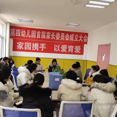 总结中成长  反思中进步——记亳州市第四幼儿园召开2018—2019学年度第一学期期末工作总结大会