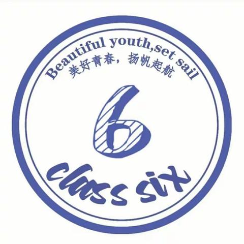 “同心、同力、同行”——车厂小学2023-2024学年第一学期六年级家长会