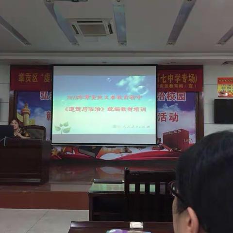 新的理念，新的征程——赣九中政治组参与培训有感