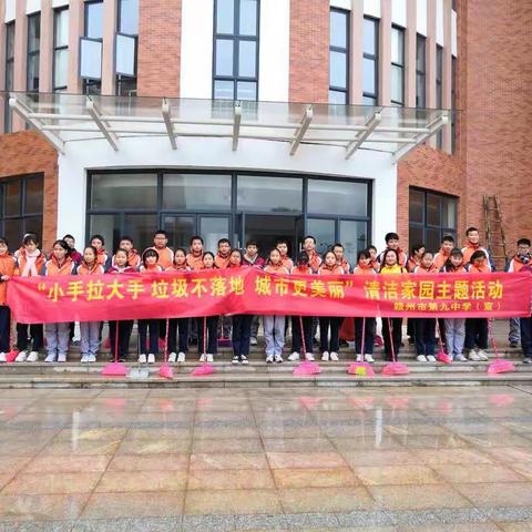 用心温暖世界——赣九中八（3）班“小手拉大手，垃圾不落地，城市更美丽”活动