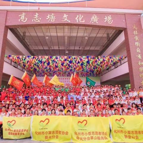 热烈祝贺笪桥小草挂牌成立