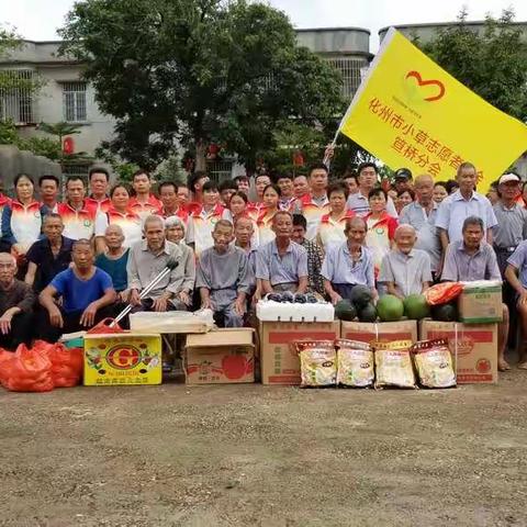 关爱老人、奉献爱心