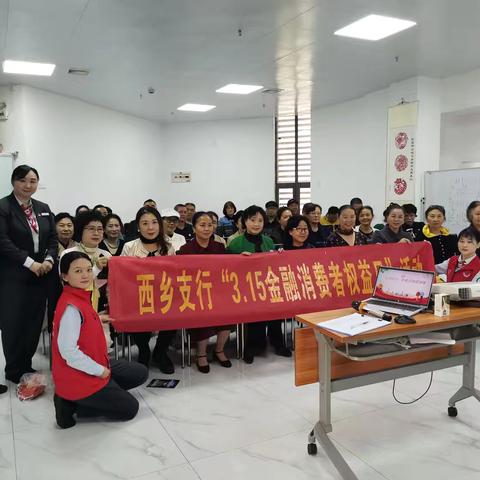 “春暖三月，服务同行”工行驿站志愿主题系列活动之金融消费者权益保护，护航中老年金融安全