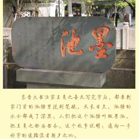 孩子硬笔字学习的困惑—致家长