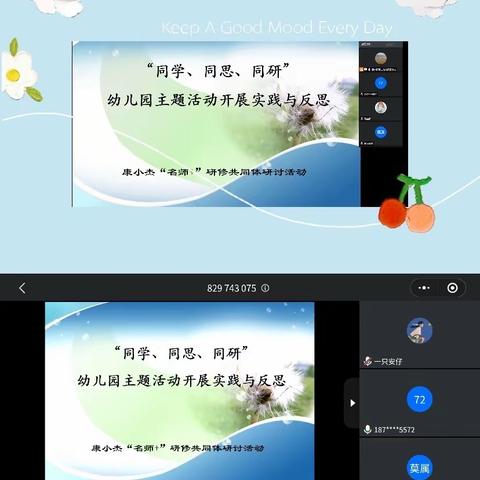 【灞桥教育】名师作引领，秋意伴成长—主题活动开展实践及反思研讨活动