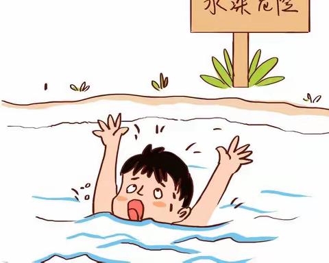 【狄寨街道第三幼儿园】重要提醒！学生溺水事故进入高发期 再忙也要教会孩子这些“锦囊”！
