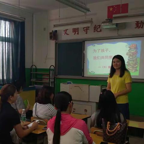 长沟中心小学一年级家长会——孩子的成长，需要你我的共同呵护