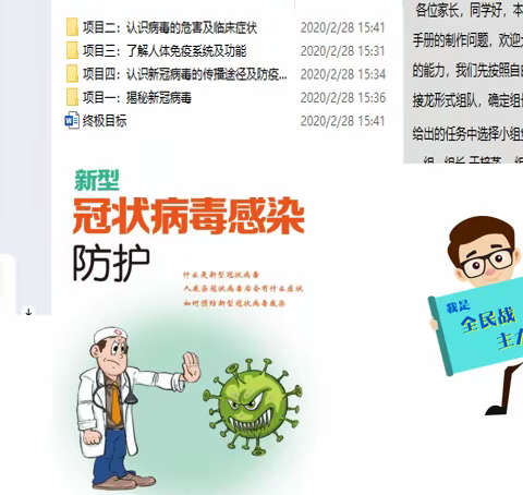 齐心战“疫”，少年使命——记东营市晨阳学校生物组新冠肺炎防护手册制作过程