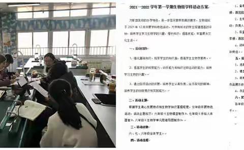 妙笔生花，趣学生物—2021年生物组特色学科活动纪实