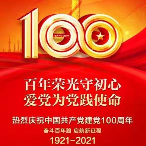 江西古藤建材有限公司党支部开展党史学习教育   传承红色基因 勇立担当作为庆祝建党1OO周年主题党日活动