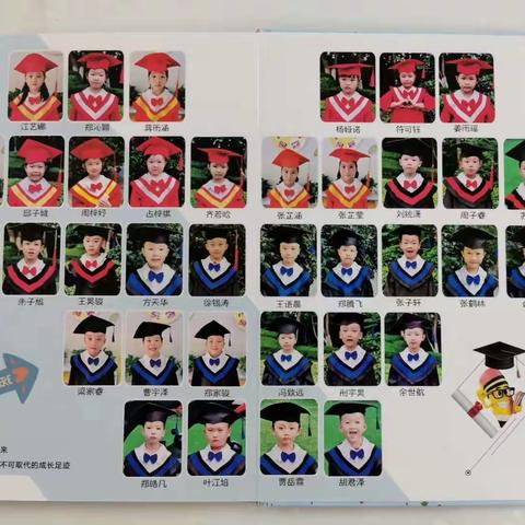 2020届大班毕业典礼