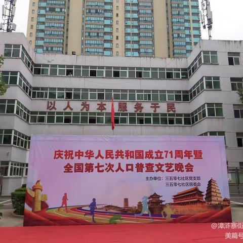 人普宣传方法多 文艺汇演助力跑