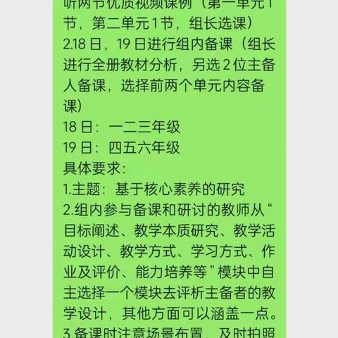 凝聚智慧 奋力向前—哈萨尔路小学数学组集体备课活动