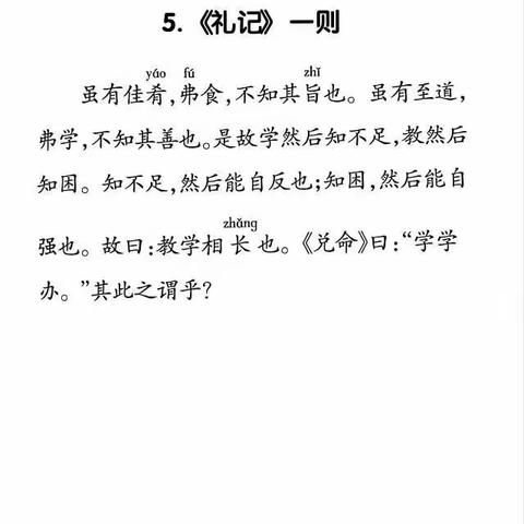 前郭县哈萨尔路小学——五年级11月28日线上学习活动指导