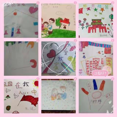 我爱我的祖国  我的家 我的爸爸妈妈