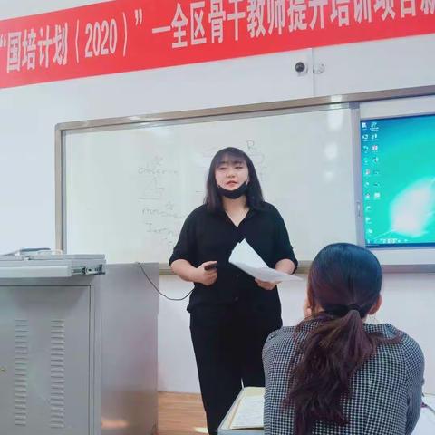 这个冬日，阳光明媚——“国培计划2020”全区骨干教师初中英语国培第七弹💨💨💨