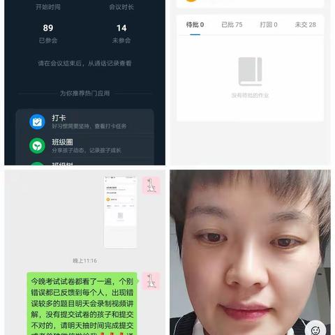 开学快乐——2018级1.2班线上教学总结