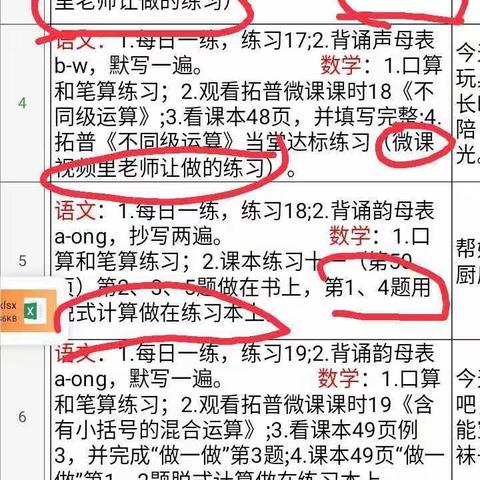 成长不延期———第十周线上学习总结