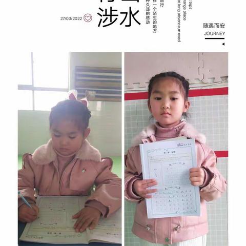 本周魔法练字中班组、大班组、小学部成果展示。