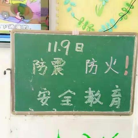 119起跑线幼儿园防震防火演练