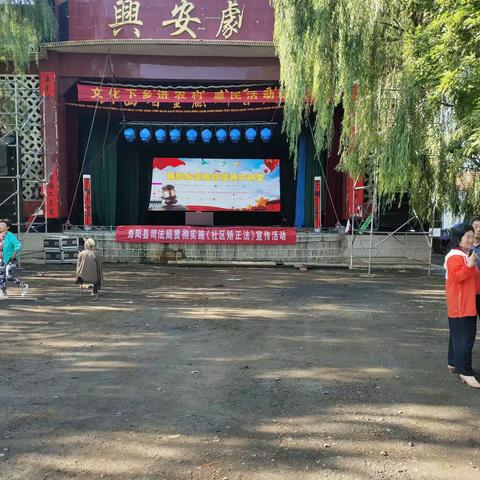 解愁乡安胜村法律大讲堂
