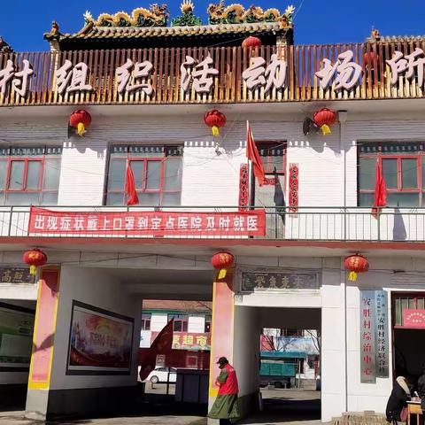 安胜村抗击疫情爱心捐款