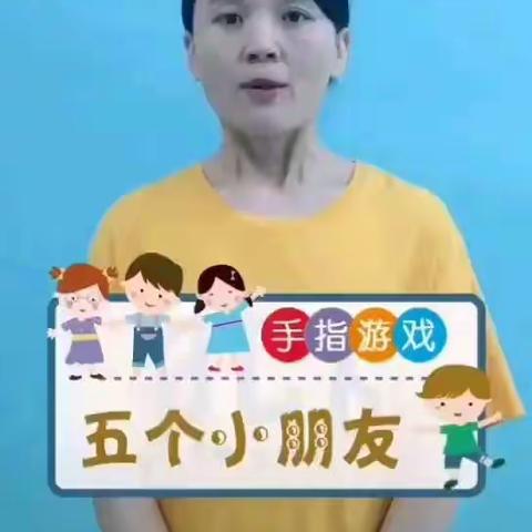 幼儿园小朋友手势操—沈采幼儿园