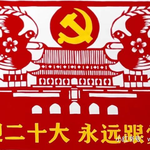 喜迎二十大 奋进新征程——伊宁县第四中学语文组诗朗诵活动