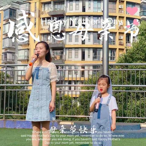 “感恩的心 感恩有你”————黄桷坪幼儿园心海分园2021—2022学年度第二学期第七期主题朝会