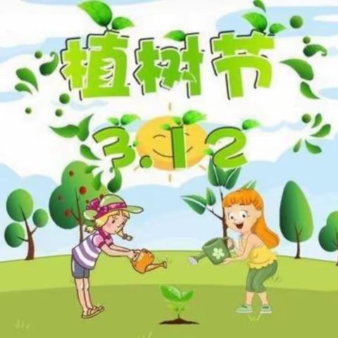 拥抱春天-呵护绿色