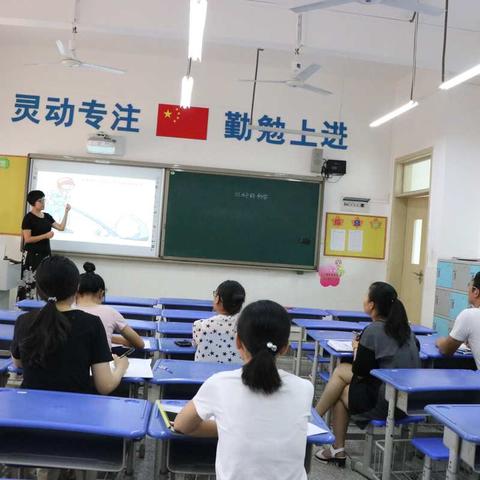 巴渝小学综合一组新教师试讲