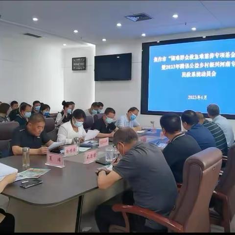 慈善大爱汇聚山阳，乡村振兴你我同行——焦作市开展2023年乡村振兴河南专场募捐活动