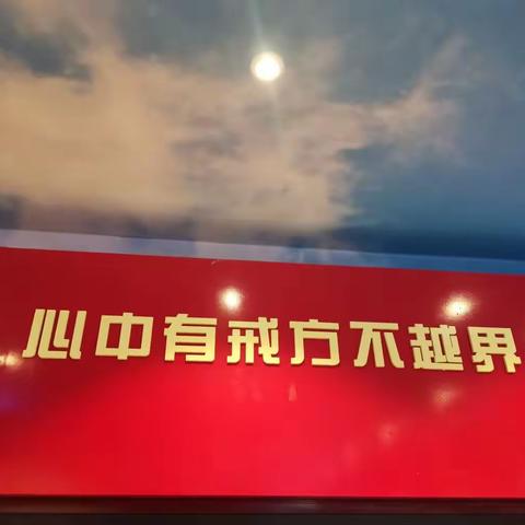 中国工商银行信丰支行深入警示教育基地，强化年轻干部员工廉洁从业思想理念